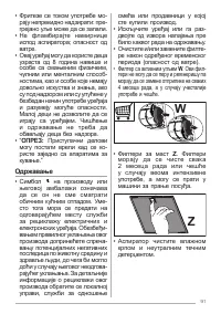 Страница 91