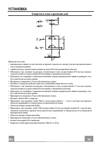 Страница 54