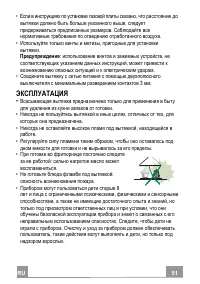 Страница 51