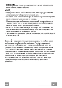Страница 52