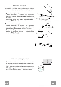 Страница 56