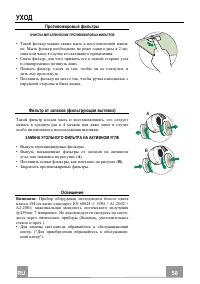 Страница 58