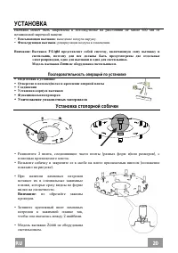 Страница 20