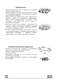Страница 22