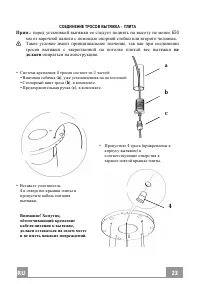 Страница 23