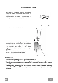 Страница 26