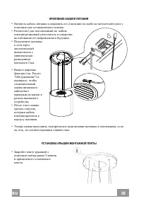 Страница 28