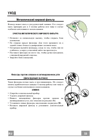 Страница 33