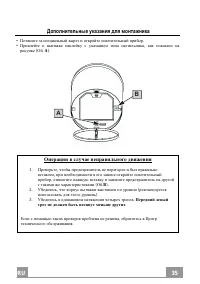 Страница 35