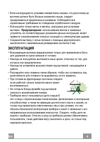 Страница 4