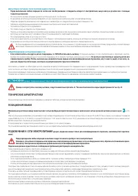 Страница 48