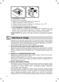 Страница 60