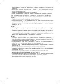 Страница 62