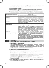 Страница 80