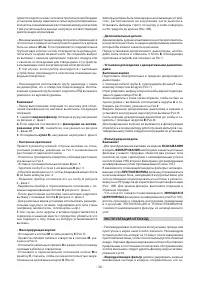 Страница 36