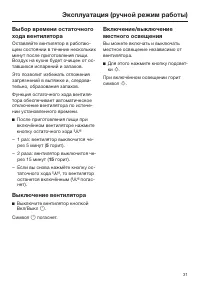 Страница 31
