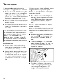 Страница 40