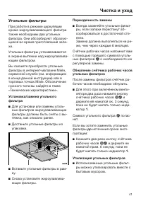 Страница 41