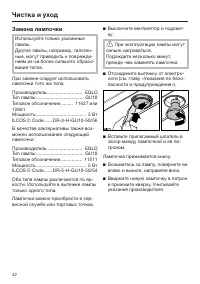Страница 42