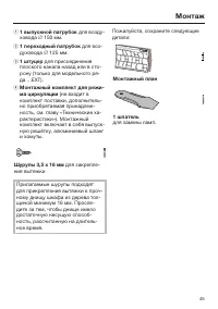 Страница 45
