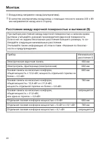 Страница 48