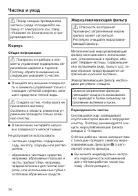 Страница 38