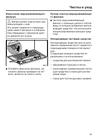 Страница 39