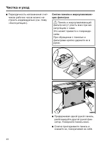 Страница 40