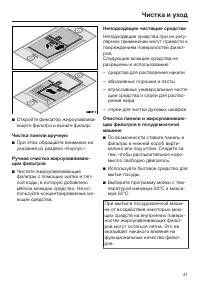 Страница 41