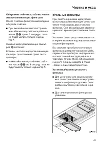 Страница 43