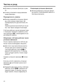 Страница 44