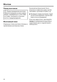 Страница 46