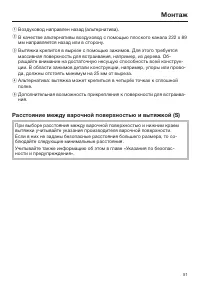Страница 51