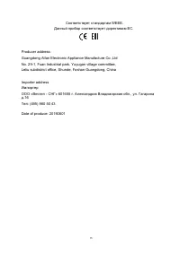 Страница 16