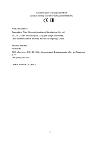 Страница 16