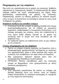 Страница 44