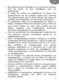 Страница 45
