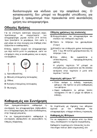 Страница 47
