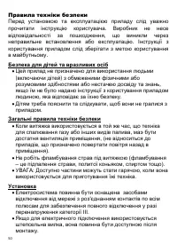 Страница 50