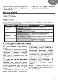 Страница 71