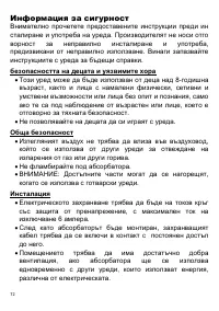 Страница 72
