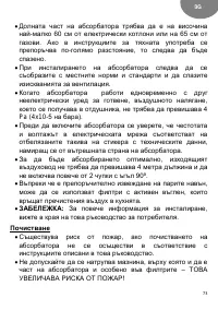 Страница 73