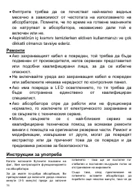 Страница 74
