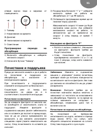 Страница 75