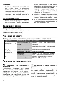 Страница 76