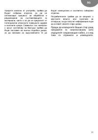 Страница 77
