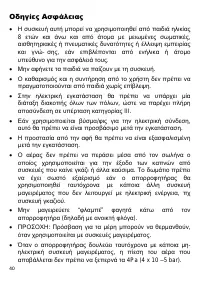 Страница 40