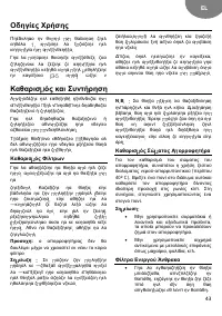 Страница 43