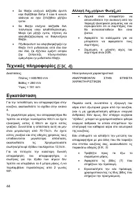 Страница 44