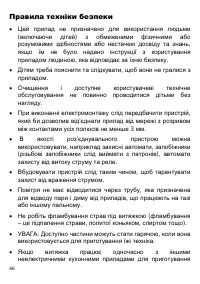 Страница 46
